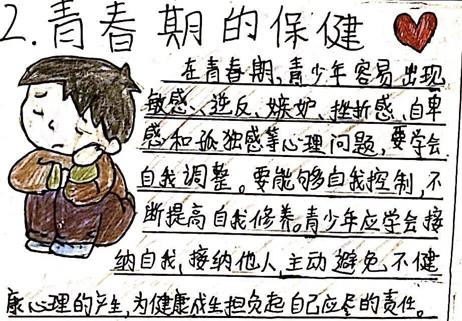 北京中学ba大讲堂欢迎青春期