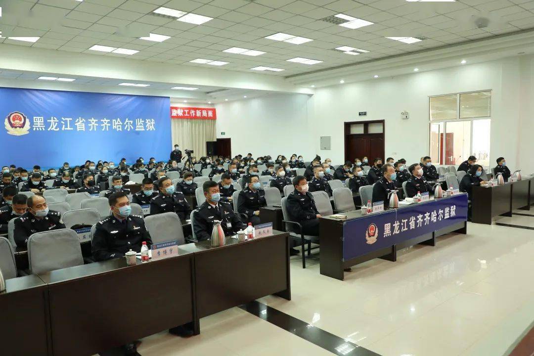 【学习专题】齐齐哈尔监狱举办学习党的十九届五中全会精神专题辅导