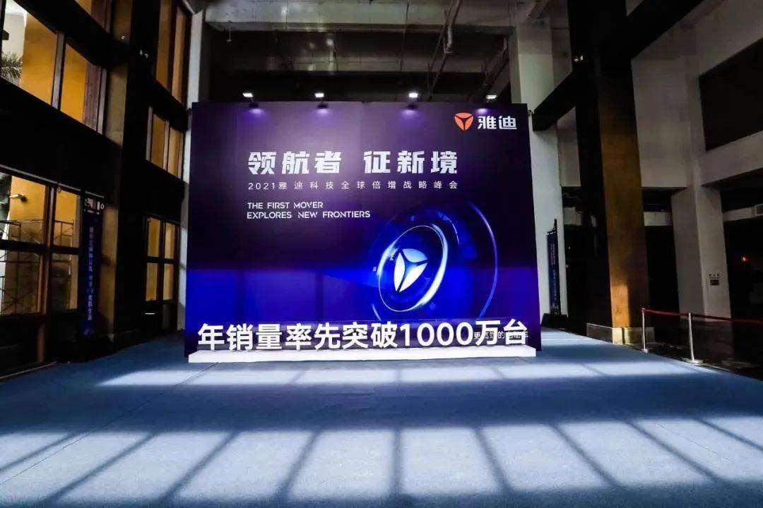 雅迪2020年销量率先突破1000万台