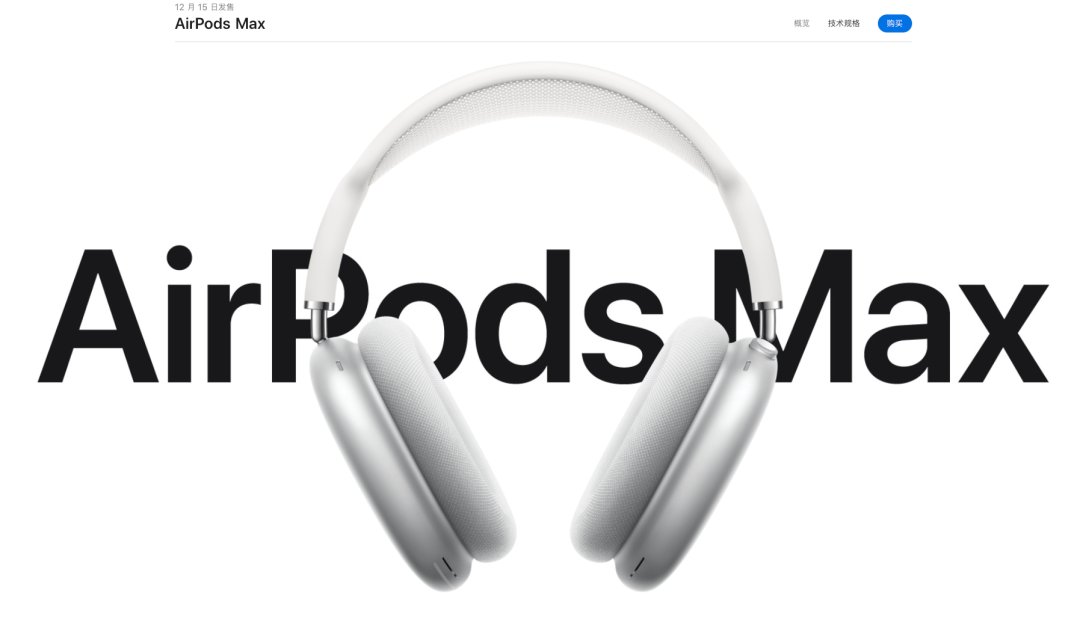 新品】4399元AirPodsMax苹果首款头戴降噪耳机发布_手机搜狐网