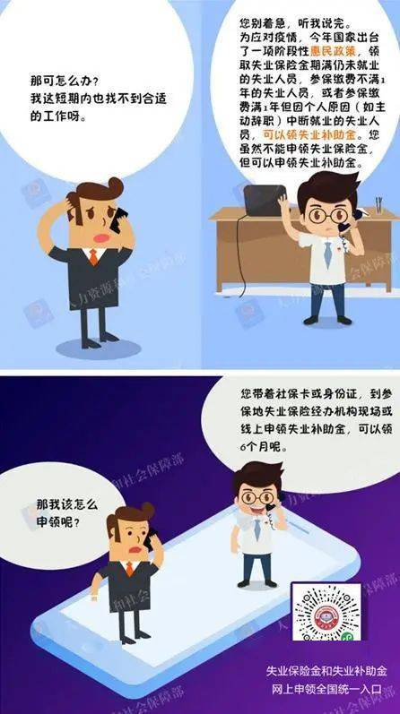 失业人口图_失业证明