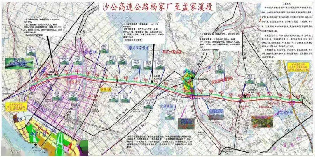 沙公南高速是湖北省政府三年攻坚重点建设项目.