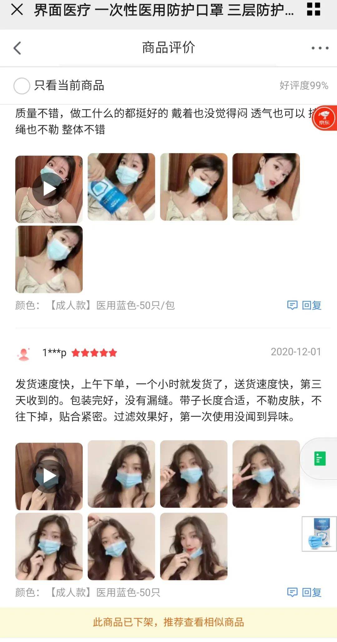 美女|奇葩！口罩两毛钱一片，这家网店评论区竟被美女刷屏！回应：都是顾客自己评论的