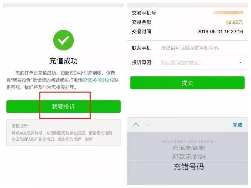 原来微信转账和红包差别竟这么大!千万别用错了