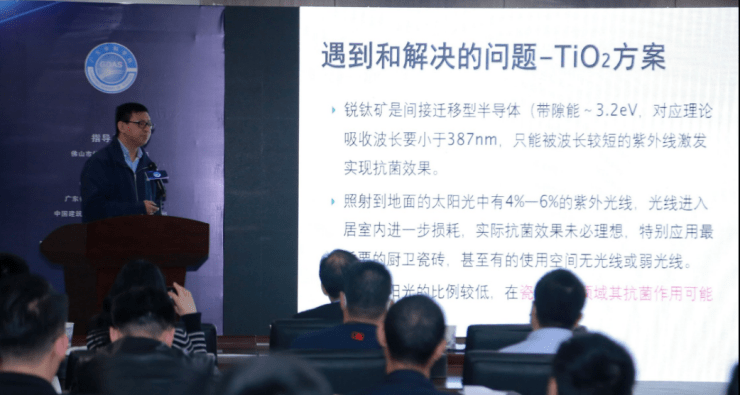《改善室内环境,增强体质,健康长寿》倪海勇主任-《环保型稀土长余辉