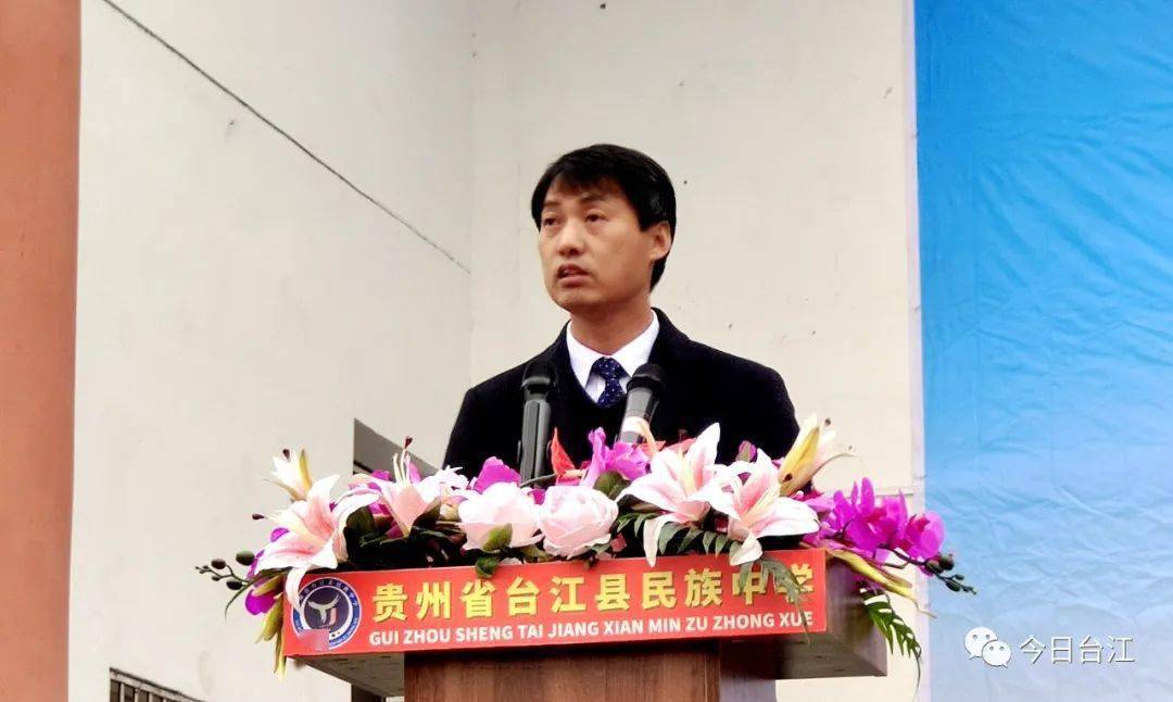 台江县民族中学举行了以"青春出盛·不负韶华"为主题的十八岁成人礼