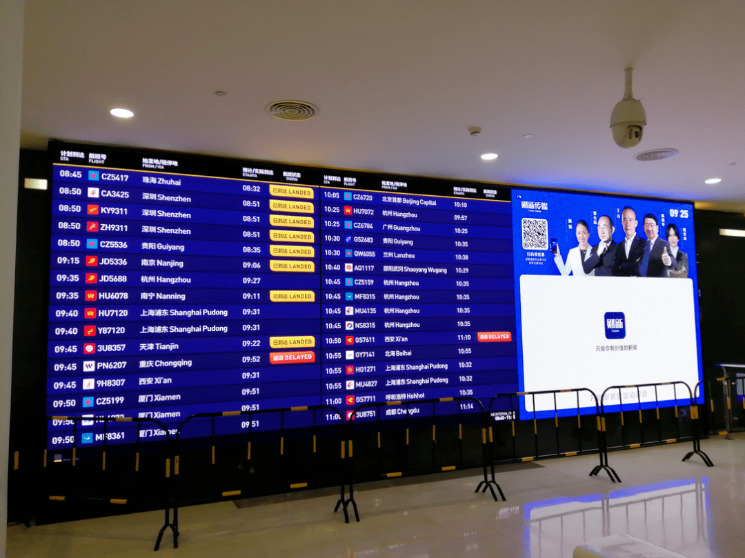 资讯| 助力智慧机场3.0!联建光电大屏闪耀海口美兰国际机场