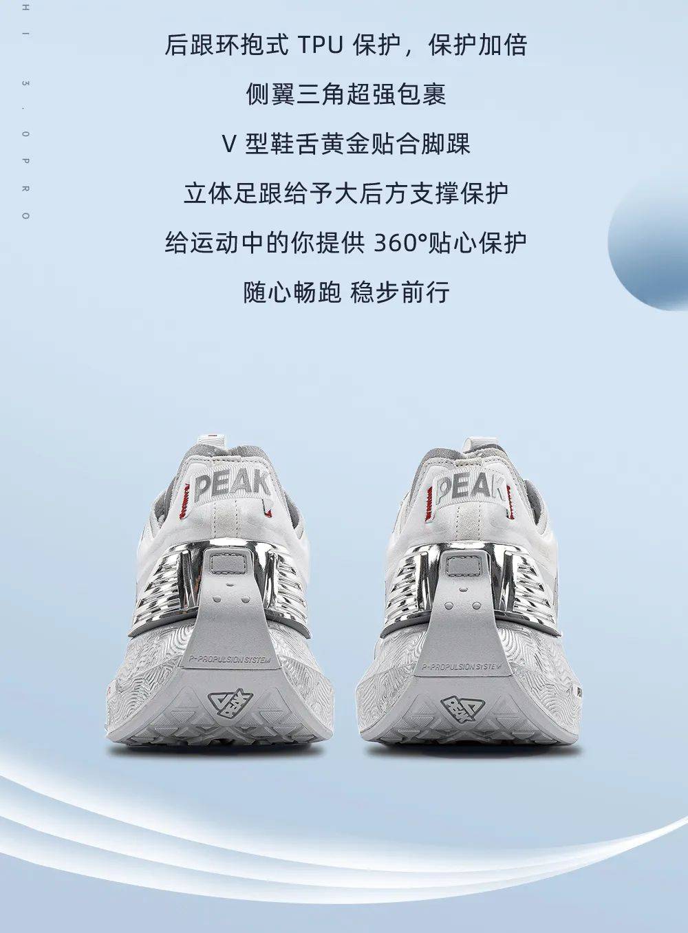 鞋讯丨匹克态极3.0pro自适应科技跑鞋,科技二合一,脚感大飞跃_文章