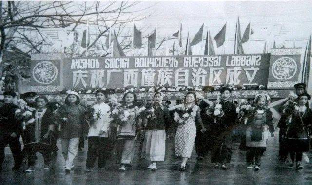 庆祝广西壮族自治区成立62周年!