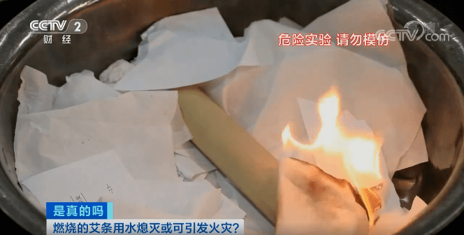 如何灭艾条 9b6f2bcf148a4208b5aeafed99181e07.png