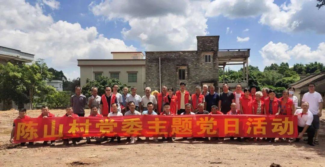 视点鹤山市雅瑶镇陈山村红色文化与乡村振兴相融合擦亮党建品牌