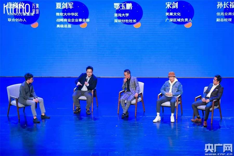 生活|KINNO万象星球“智启”粤海中心 深圳首个知识生活融合体发布亮相