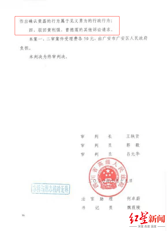 儿子救人溺亡被认定意外事件，父亲奔波7年为儿正名 法院终审判定“见义勇为”