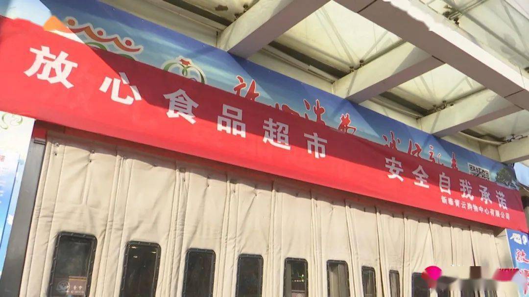 一诺千金新泰市放心食品超市自我承诺活动启动