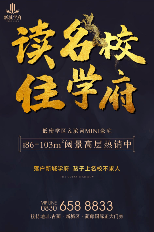 上学梦想中的幸福场景在这里反复上演新城学府项目位于古蔺西区兰西大