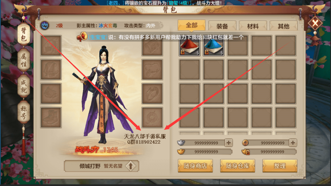 天龙八部手游战力排行_平民天山攻略小资也能打好战力和属性