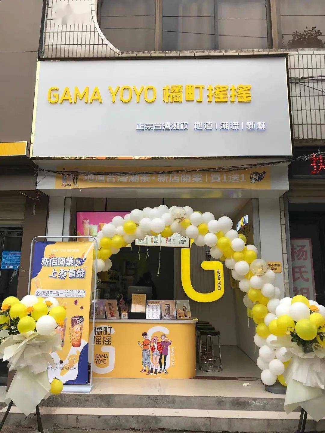 上蔡首家橘町摇摇开业啦!喊你来喝奶茶