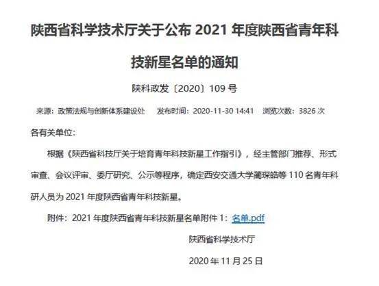 2021年陕西省总人口是多少_陕西省多少人叫罗彦(3)