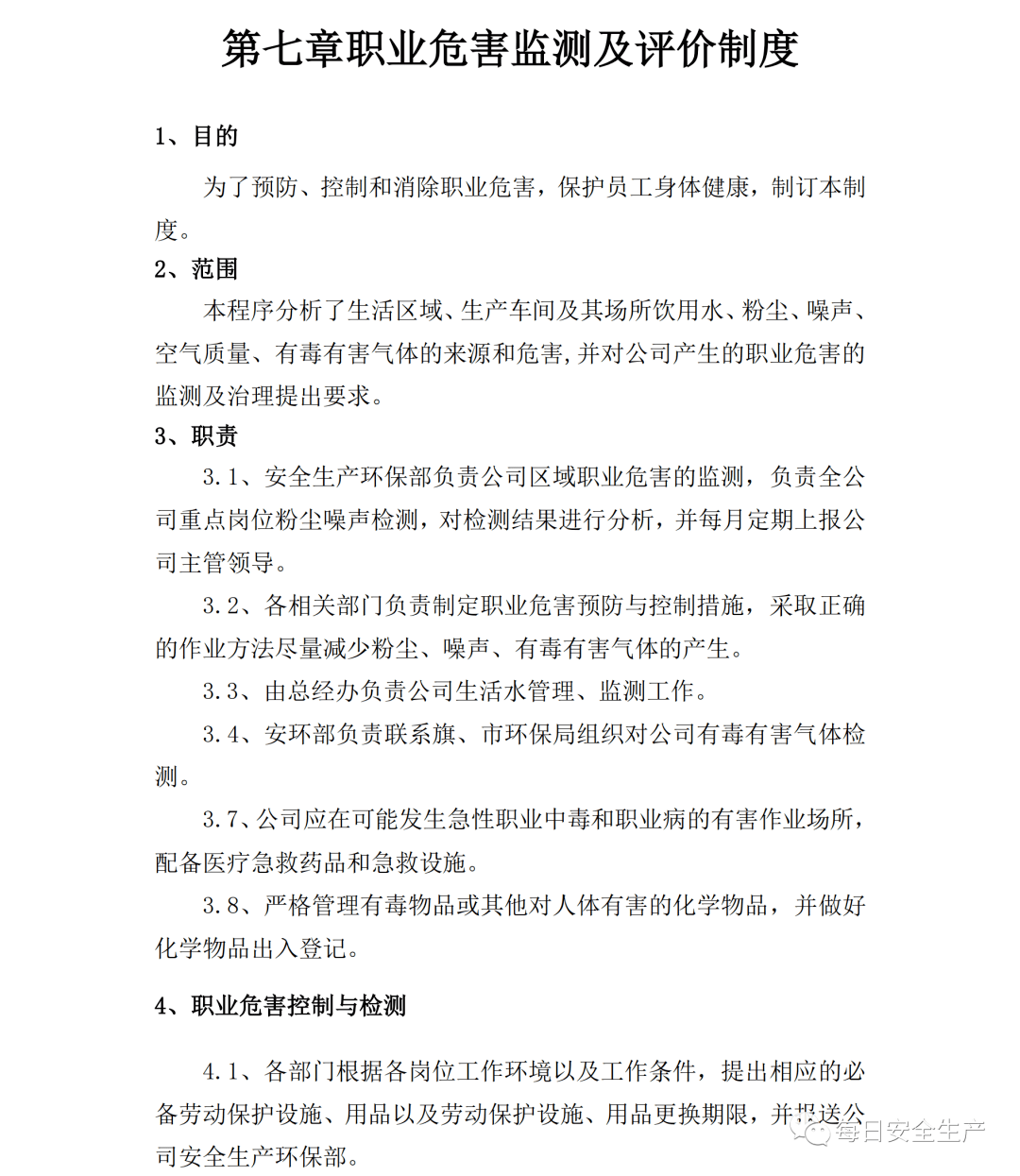 西安市安置人口认定办法_西安市皇子坡村安置楼(3)