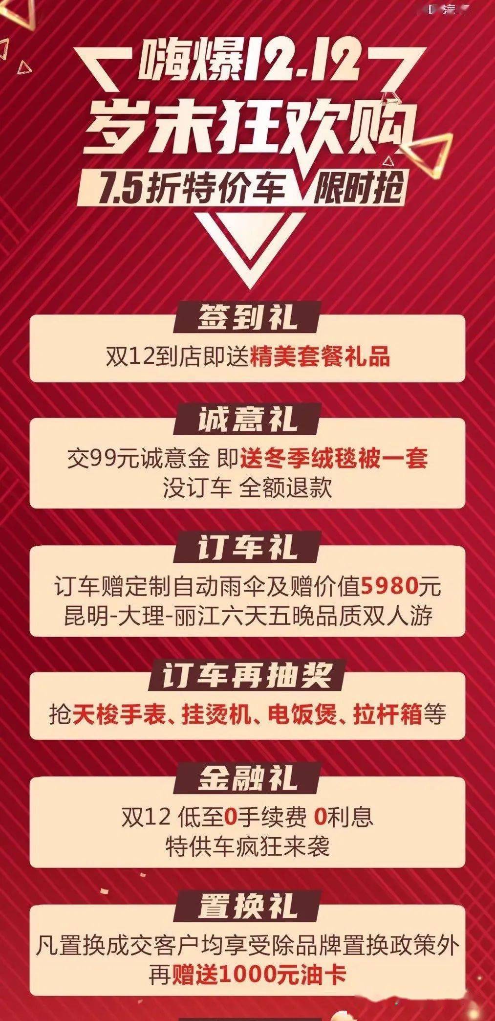 倒计时1天 2020年双十二收官钜惠_搜狐汽车_搜狐网