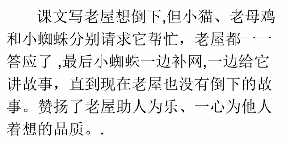 老屋的简谱_守着老屋的父母简谱 女声独唱版 爱乐个人制谱园地 中国曲谱网(2)
