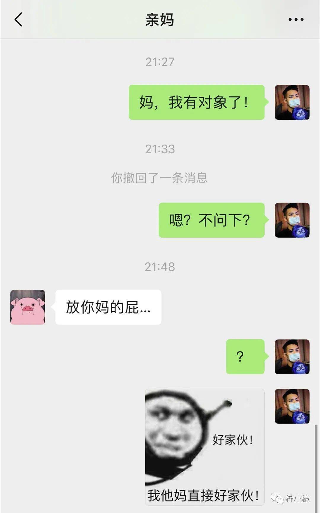 给爸妈发消息说:"我有对象了",收到回复差点哭出声.