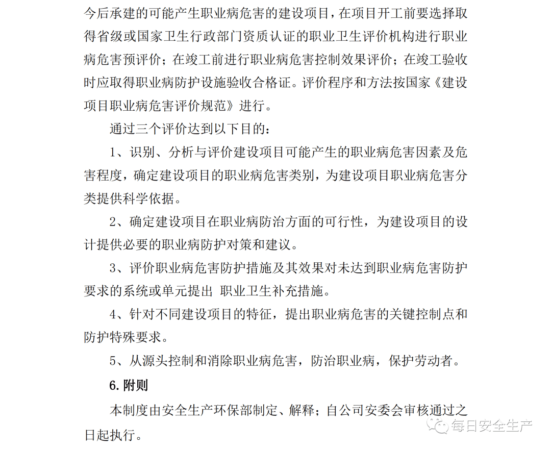 应安置人口的认定标准_拆迁征收法律知识集 拆迁征收补偿按户口计算(3)