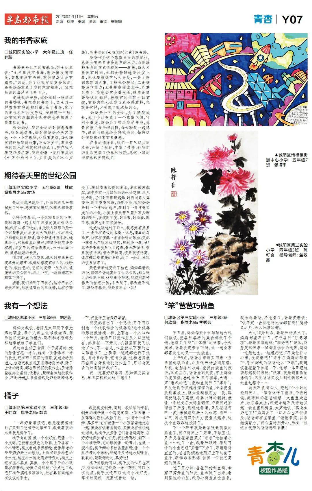 妈妈不要离开我简谱_亲爱的不要离开我简谱 通俗曲谱 中国曲谱网(3)