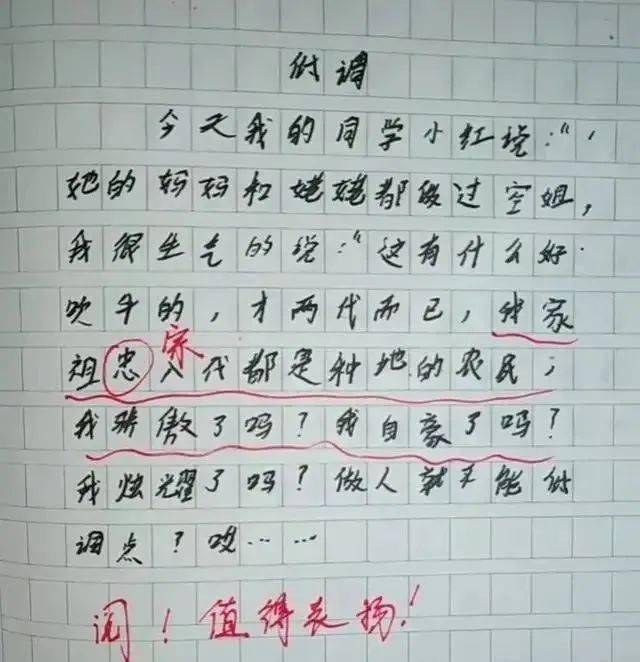 成语满什么家_成语故事图片