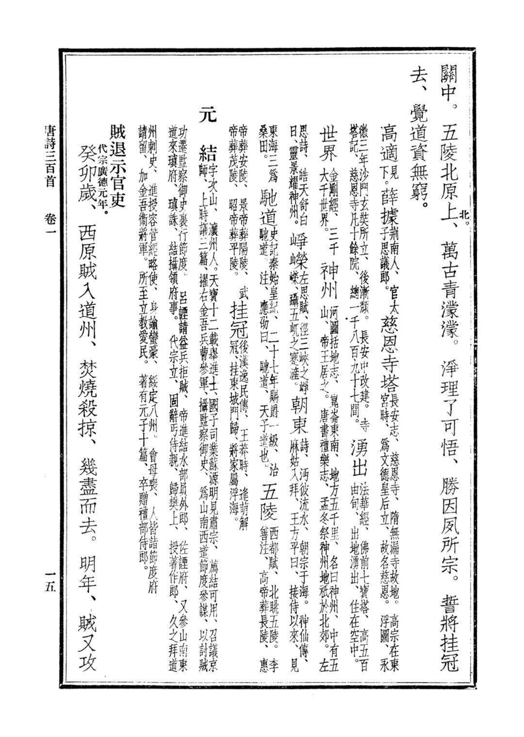 岑参简谱_岑参连环画(2)