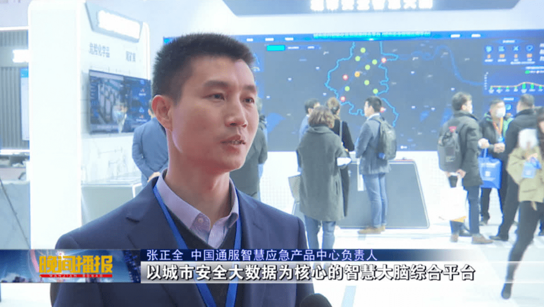 展览会|中国安全产业及应急装备展在肥开幕