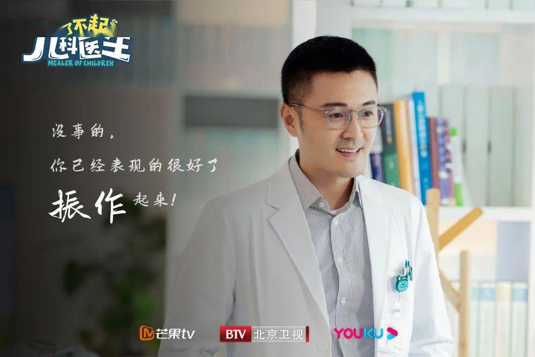 北京卫视《了不起的儿科医生》奋斗的人生最美!致敬医护工作者!