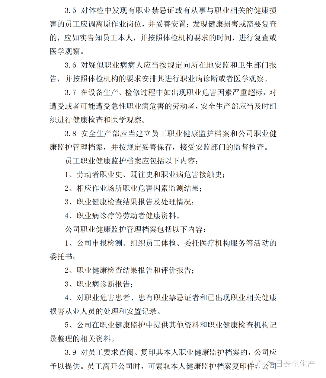 西安市安置人口认定办法_西安市皇子坡村安置楼(3)