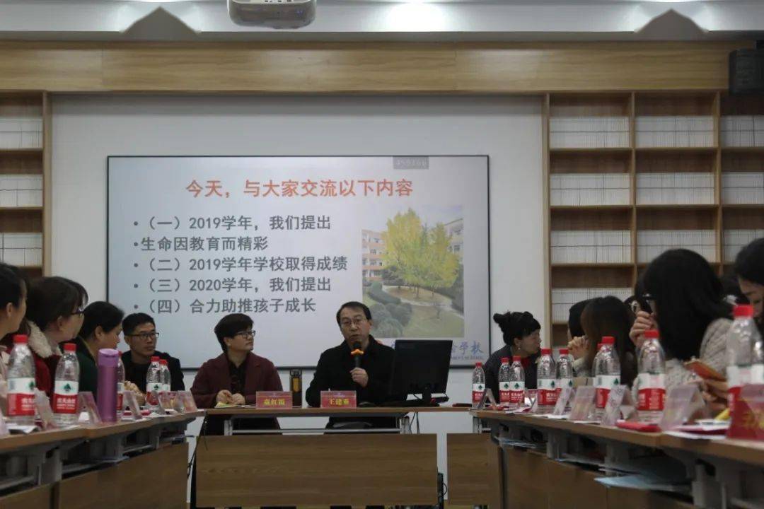 为爱护航,成就未来—— 记宁波东海实验学校2020年全校家委会会议