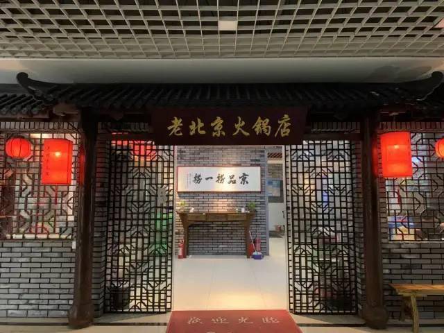 老北京火锅店(杭州钱塘新区京品捞一捞火锅店)01"心头好"里有哪些可以