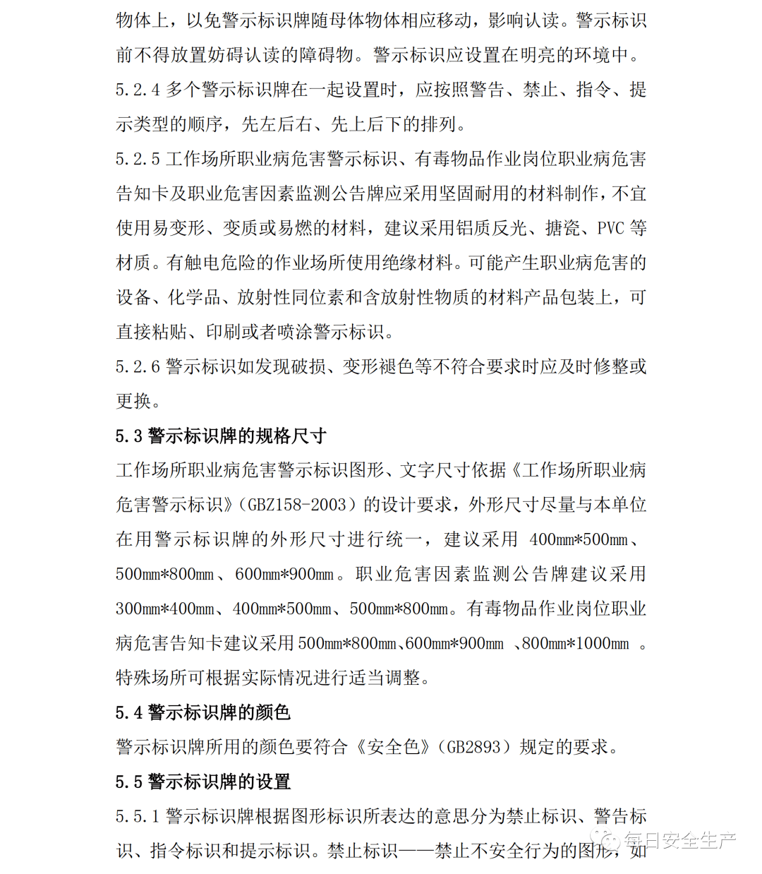 西安市安置人口认定办法_西安市皇子坡村安置楼(2)