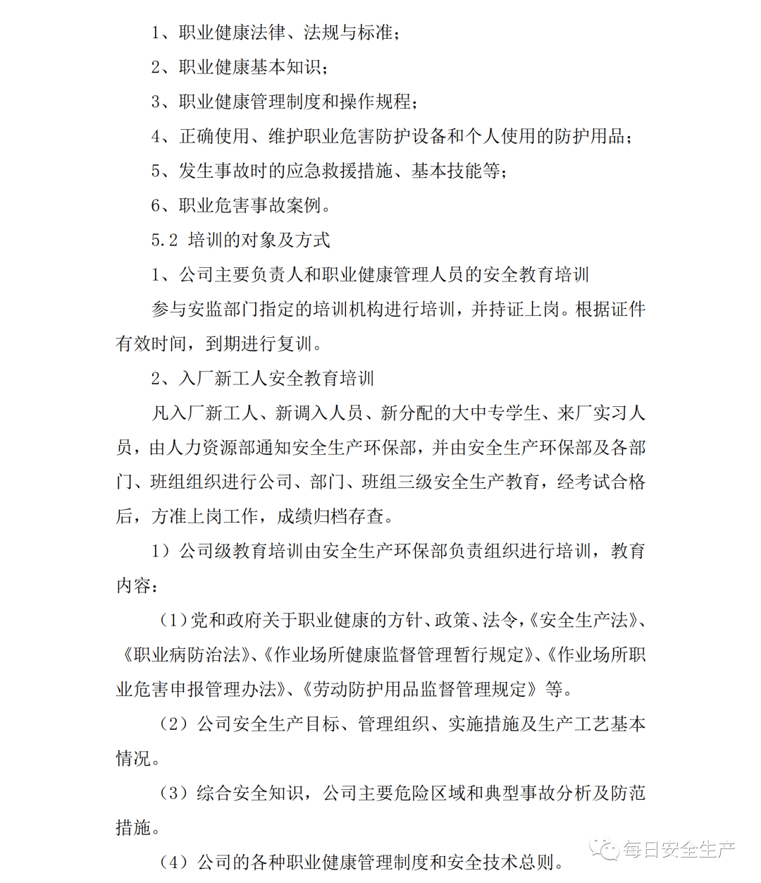 西安市安置人口认定办法_西安市皇子坡村安置楼(3)