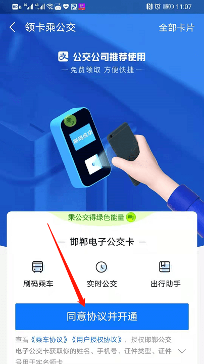 怎么扫码支付买东西 f9b7cdb5f2e54c38b3c9ed7e3da181db.png