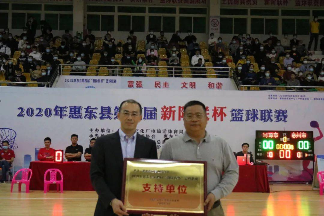 惠东县副县长 杨伟斌同志为本届联赛冠名赞助商