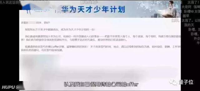 现在的稚晖君 (本名彭志辉),已经加入了  "华为天才少年计划".