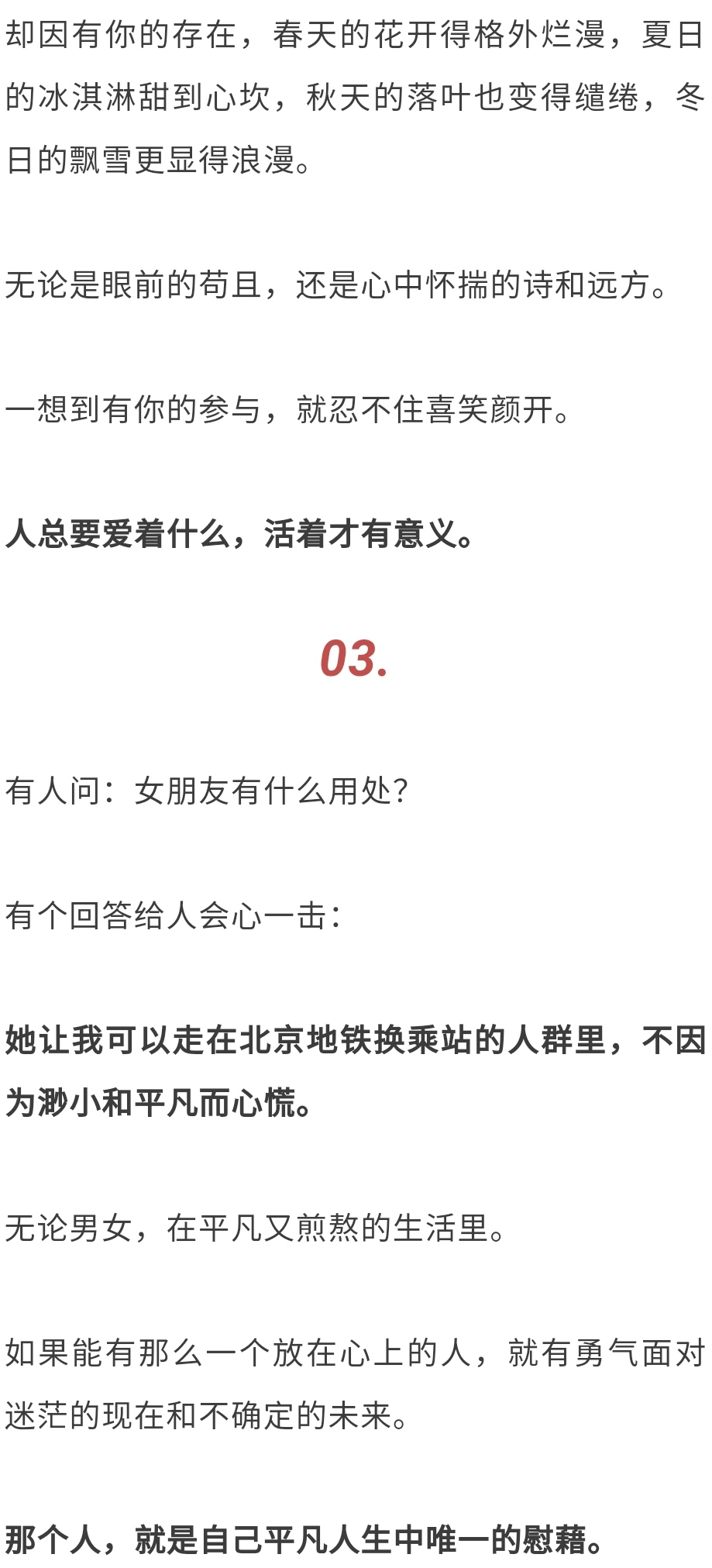 一生不变简谱_一生不变简谱歌谱(3)