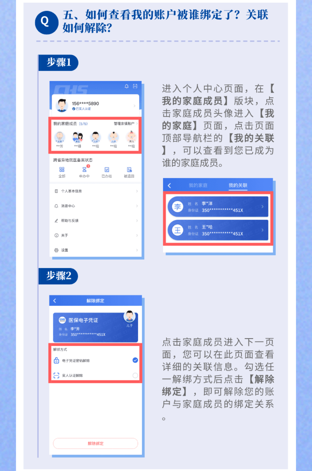 小孩怎么办医保凭证 0f17012b860243d2b0edd04a589c8237.png