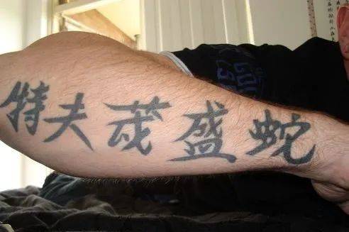 很多人看到这里反应应该都是一样的:外国的纹身师也太不靠谱了吧!