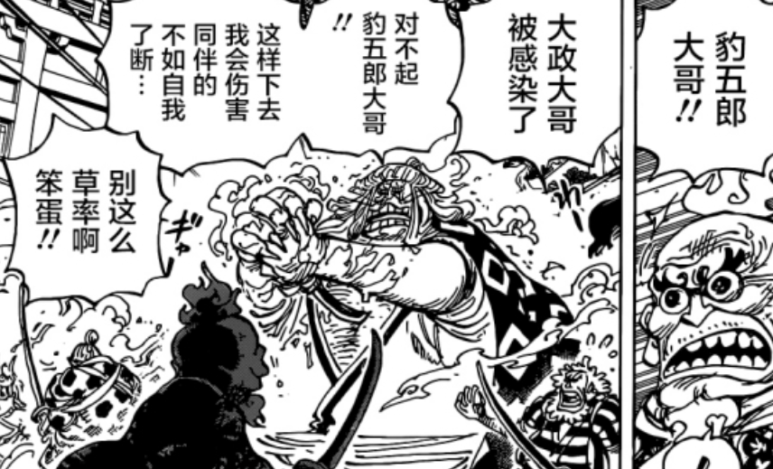 海贼王994话:封神时刻!乌索普vs保皇,一举击溃敌方信息网