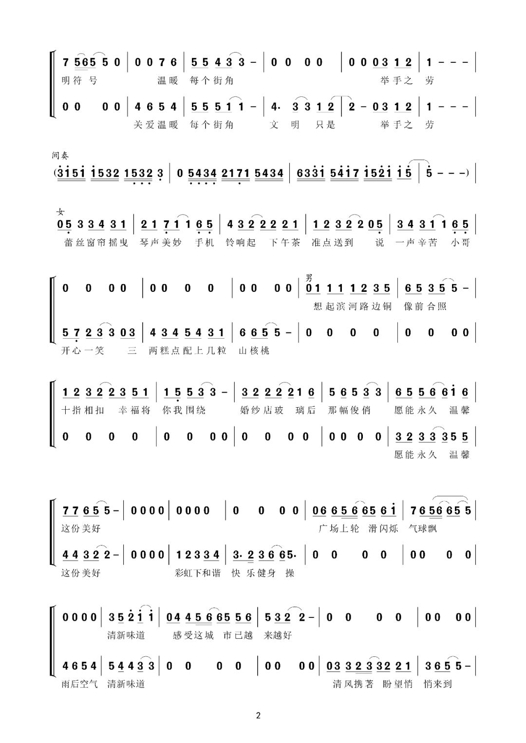 曲曲谱师范大学_华南师范大学(3)