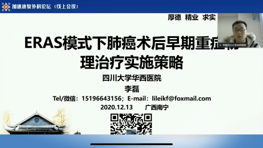 李磊教授蒋惠瑜教授冯春泉教授覃海飚 教授王开龙教授银世杰教授