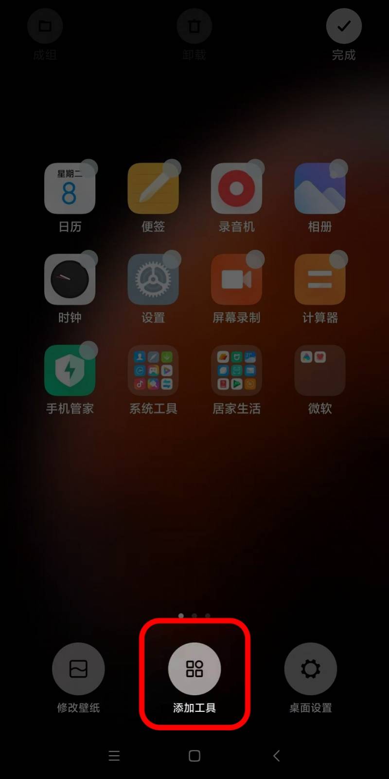 尺寸|冬天的第一个小更新，南都APP小组件来了