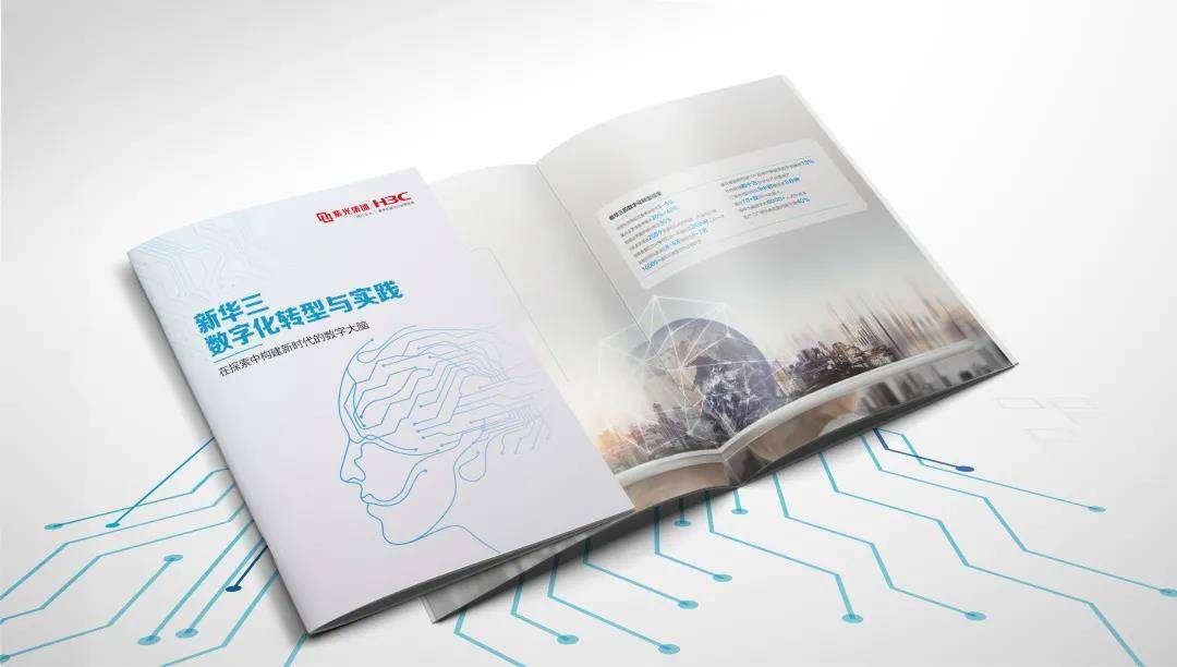 数字化转型与实践第五弹丨研发上云，轻松实现