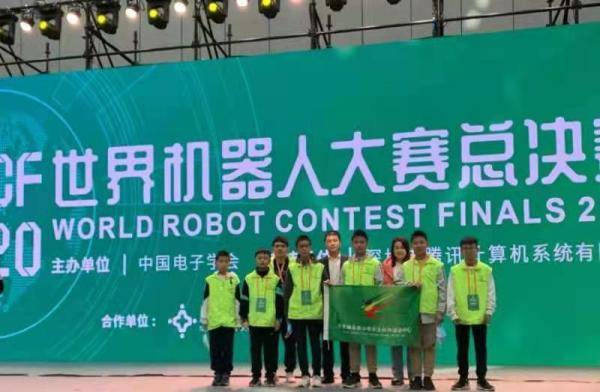 青少年|江西共青城学子在2020世界机器人大赛荣获一等奖