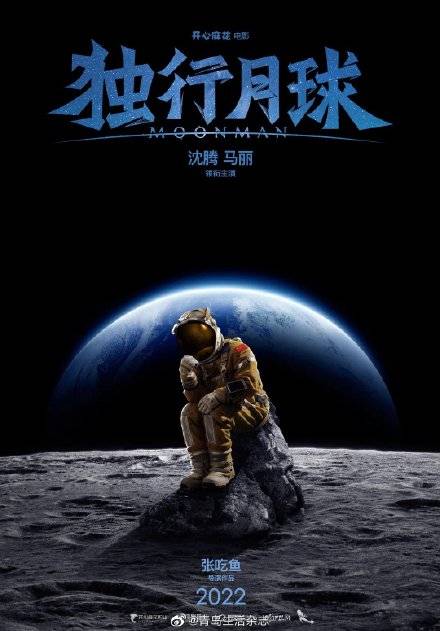 中国科幻电影排行榜_第16届中国长春电影节国产科幻电影展中国科幻电影事业正走向春天